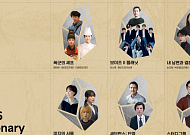 CJ ENM, ‘글로벌 IP 파워’ 견인 베스트 퍼포먼스작 ‘2026 비저너리’로 선정