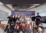 시니어 문화 앰배서더 ‘비바브라보 서포터즈’ 발대식 개최