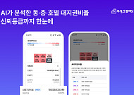 부동산플래닛, 동·층·호별 대지지분 한눈에⋯‘AI 대지지분’ 선보여