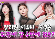 [케팝참참] 발성·전통·연주력…'미스트롯4' 실력파 3인방