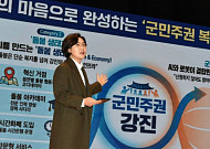 김보미 전남 강진군의원 "세계가 배우고 돈 버는 강진 만들겠다"