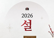 ‘명절엔 건강 챙기세요’ hy, 프레딧서 비타민·장건강 선물 추천[고향 가는 길]