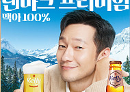 하이트진로 ‘켈리’, 국내 올몰트 맥주 시장 독보적 1위[고향 가는 길]