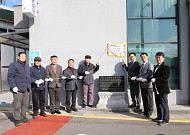 동서발전, 제주 북촌리 경로당에 태양광 설비 설치