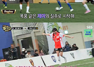 '골때리는 그녀들' 월드클라쓰 vs 액셔니스타, 역전의 역전⋯4 대 3 승자는?