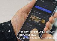 “나이 들어도 기술에서 소외되지 않고 일상 즐겨야”