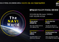 EY한영, 신년 경제전망 세미나 개최… "AI로 기업 경쟁력 재설계해야"