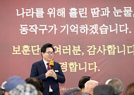 동작구, 보훈예우수당 10만 원으로 인상⋯서울시 자치구 최고 수준