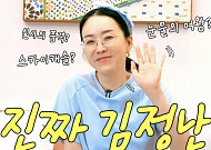 [브라보★튜브] 김정난, 권력자 전문 배우의 품격 있는 반전