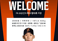 한화 이글스, 김범수 보상선수 지목…양수호는 누구?