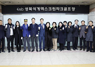 서울교통공사, 6호선 석계역에 스크린 파크골프장 개장