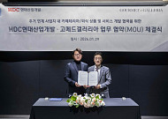 고메드갤러리아, HDC현대산업개발과 ‘주거 연계 F&B 서비스’ 업무협약
