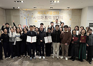 서울성모병원 겨자씨키움센터, 2026년 사업화 트랙 본격 추진