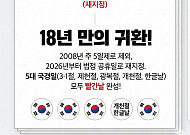 '빨간날' 컴백 제헌절, 빨간색 벗고 입은 공휴일은? [인포그래픽]