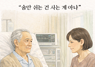 [브라보 모먼트] “숨만 쉬는 건 사는 게 아냐”