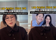 곽정은, 22기 옥순♥경수 저격한 이유⋯"가정사 공개, 아이는 어쩌나"