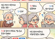 [만화로 보는 시니어 뉴스] 독감과 감기, 어떻게 다를까