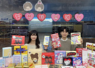 ‘초콜릿 넘은 굿즈 전쟁’...편의점 4사, ‘캐릭터 IP’로 밸런타인데이 총력전