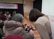 흥국생명, 어르신과 함께하는 ‘체험형’ 보이스피싱 예방교육 실시