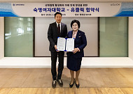 숙명여대, AI 기업 유클릭과 인재양성 '맞손'