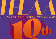 호반문화재단, 제10회 전국청년작가 미술공모전 개최