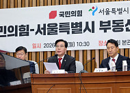 국힘·서울시 "1·29 공급대책 실효성 없어…여·야·정·서 4자협의체 제안" [종합]