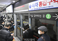 교통비 환급 ‘K-패스’, 4일부터 전국민 발급 가능해진다