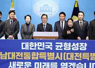 與 "충남·대전 통합특별시법, 2월 국회 통과 목표"