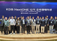 산은, 'KDB NextONE' 12기 본격 가동… 유망 스타트업 15곳 육성