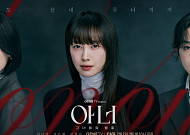 ‘아너: 그녀들의 법정’ 첫방송 3.1%…ENA 첫회 최고 기록