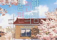 우리는 모두 힘든 싸움을 하고 있다 [읽다 보니, 경제]