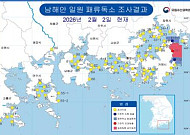 거제 연안 자연산 홍합에서 마비성 패류독소 허용기준치 초과