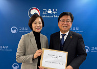유은혜, 최교진 교육부 장관에 '7대 정책 제안'…"AI 주권·수능 자격고사화" 촉구