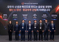 한화, 협력사 경쟁력 강화 위한 연구개발·동반 해외 진출 지원 [하반기 성장전략]
