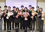 자생한방병원, ‘제5회 자생 신준식 장학금’ 장학증서 수여식 개최