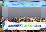 교보교육재단, 청소년 창의리더십 '체인지 아카데미' 14기 운영