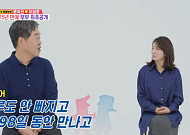 윤유선♥이성호, 소개팅 3개월 만에 결혼