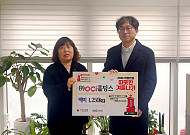 OCI홀딩스, 취약계층에 명절맞이 쌀 125포대 기부