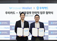 우리카드, 트래블월렛과 전략적 협력 MOU 체결