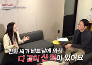 함소원 “이혼 후에도 한집”…전남편·친정엄마·딸과 1년 동거