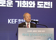 손경식 경총 회장 “AI는 생산성과 경쟁력 돌파구…기업 혁신 뒷받침할 환경 시급”
