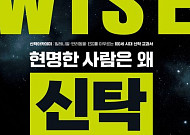 1인가구·치매머니 시대 ‘재산 자기결정권’ 해법, 신탁