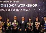 HK이노엔, ‘2025 준법경영 리더스 어워즈’ 대상 수상