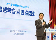 이재준 수원시장, 44개 전 동에 평생학습센터 전면 확대…"AI 시대, 배움은 생존전략"