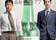 [단독] 법원 "영화 '소주전쟁' 크레딧에 감독 이름 뺀 건 정당"