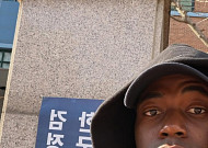 '콩고 왕자' 조나단, 한국사능력검정시험 1급 응시⋯"나에게 취할 수 있는 순간"
