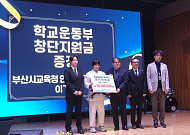 계성여고, '여자 유도부' 공식 창단으로 새 이정표