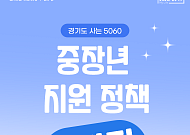 [카드뉴스] 퇴직 베이비부머라면 꼭 알아야 할 정책 8가지