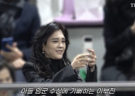 졸업식 찾은 이부진, '서울대 합격' 아들 무대에 '흐뭇'