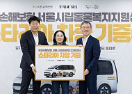 KB손해보험, 유기동물 구조·이송 위한 이동의료 차량 지원